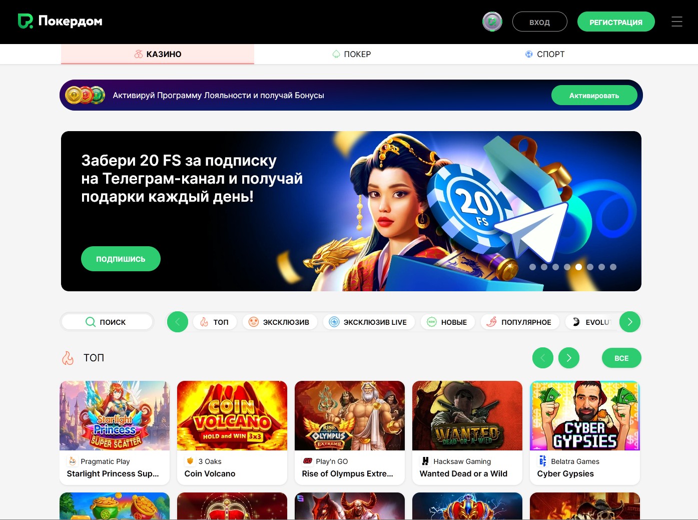 Покердом казино